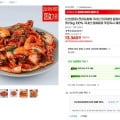[G마켓]전라도할매 국산 프리미엄 겉절이 5kg (13,360원/무료배송)