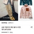 [롯데ON]블야 히말라야 패턴 플리스(46,920원/무배)