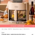 [오늘의집]자일렉 글라스 에어프라이어 4.5L (63,185원/무료)