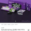 [오늘의집]로지텍 토이스토리 버즈 에디션 G413 SE+G102 IC 세트 (101,370원/무료)