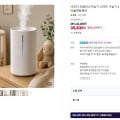 [네이버]샤오미 4.5L 스마트 가습기2 어플연동제어(35,830원/무료)