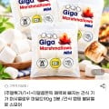 [G마켓]기가 마시멜로우 마일드 90g 3봉 (6,880원/무료배송)