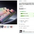[G마켓]AULA K98 독거미 저소음 게이밍 키보드 3모드 LED 디스플레이 노브 5000mAh(24,630원/무료)