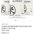 [카카오]2026 햅쌀 당일도정 고시히카리 4kg (22,900원/무배)