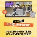 [코코도르]고체 탈취제190g 2개 (8,900원/조건부무료)