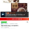[지마켓]몽쉘 생크림 408g 4개 골라담기 (13,780원/무료)