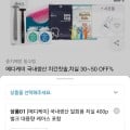 [11번가]메디케이 일회용 치실 400p 케이스 포함 (7,510원/무료)