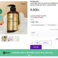 [CJ온스타일]닥터트웬티 맥주효모 스칼프덤 리프레싱 샴푸 500ml (7,000원/무배)
