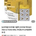 [네이버]안국약품 더블랙 프리미엄 맥주효모 프랑스산 비오틴 60정 3개 6개월 (41,910원/무료)