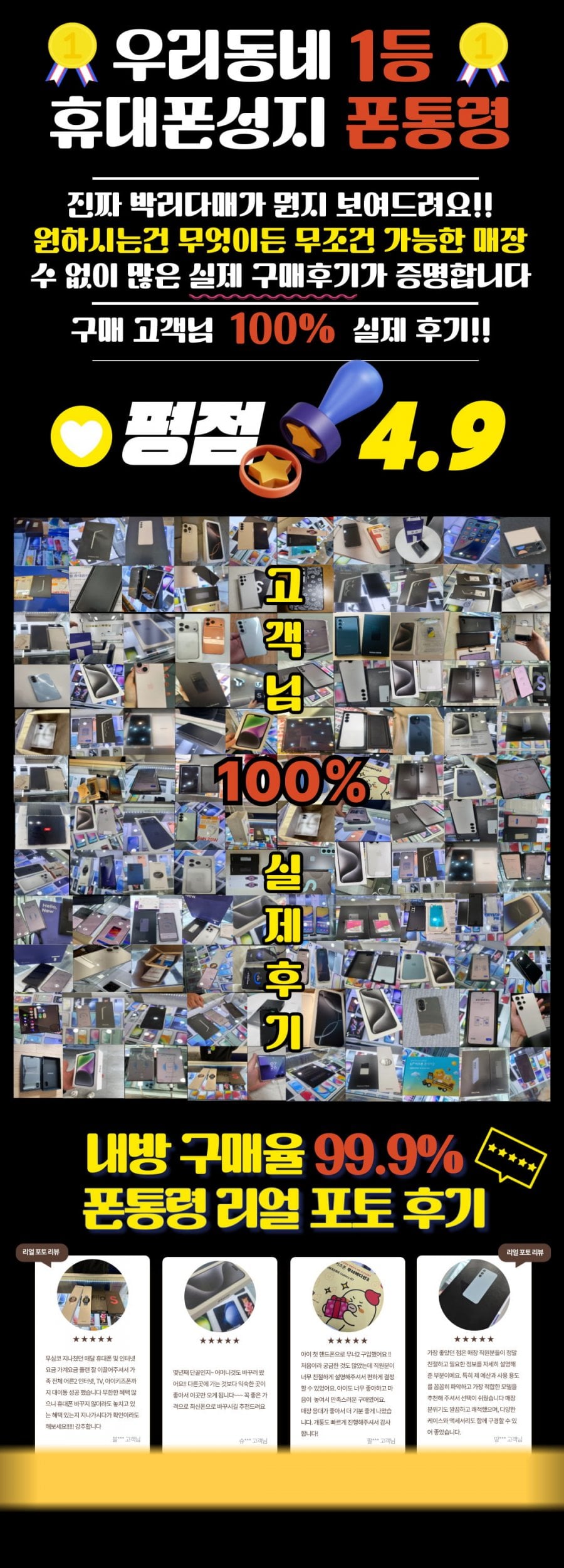 [현금완납] 남양주시 10년차 찐성지 !! 최저가 시세표 전국최저가도전 !!