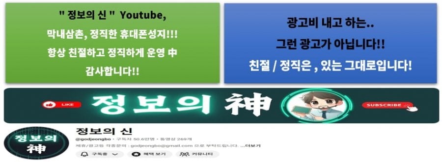 [현금완납 시세표] [광진구] 강변 테크노, 휴대폰성지, 막내삼촌 -24시간 친절상담 - 즉시개통,추가금X