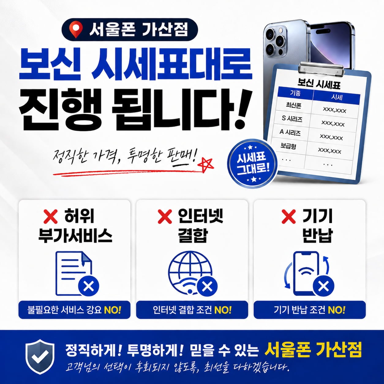[현금]서울시 금천구/ 금천 휴대폰성지 시세표 폴더블8 최저가 !!진행중!! 인터넷+Tv 최대130만 지원 !!당일개통!!