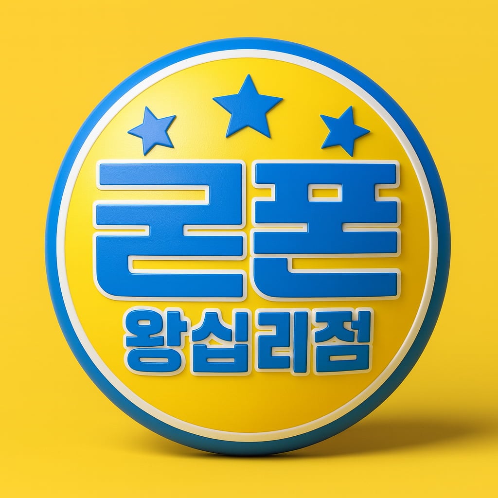 [현금완납] 서울 성동구 최소 부가 반납X 제휴카드X