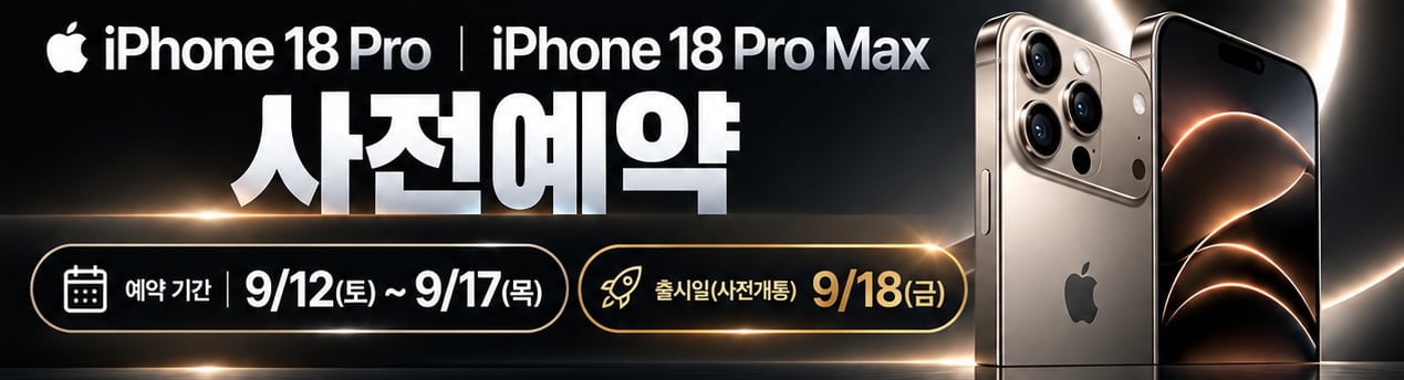[천안] 9월10일 밴드폰 천안점 휴대폰성지 시세표:) 아이폰18 사전예약 진행중! 여기가 "찐"성지! 방문했을때 추가금액요구 당황하셨죠? 저희는 시세표그대로! 말바꿈없음! 당당합니다 [현완전문매장(할부원할경우가능)]