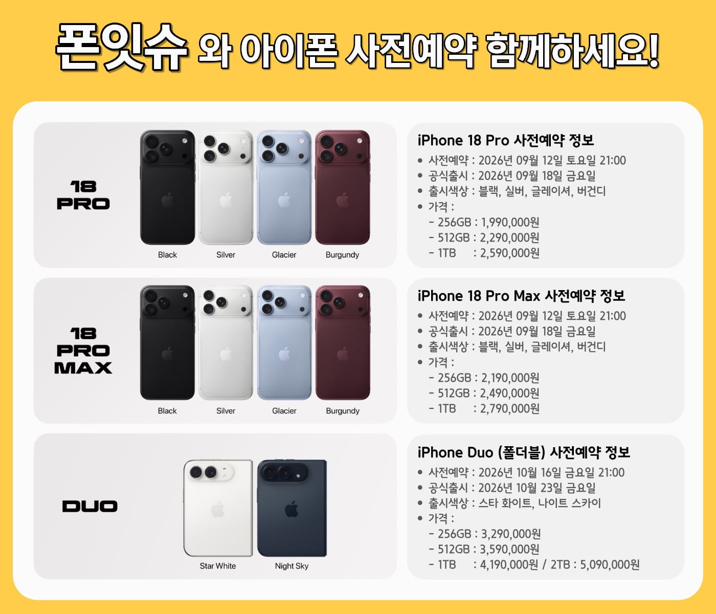 [9월 11일] 서울시 은평/은평구/서대문/마포/일산 현금완납 휴대폰성지 시세표