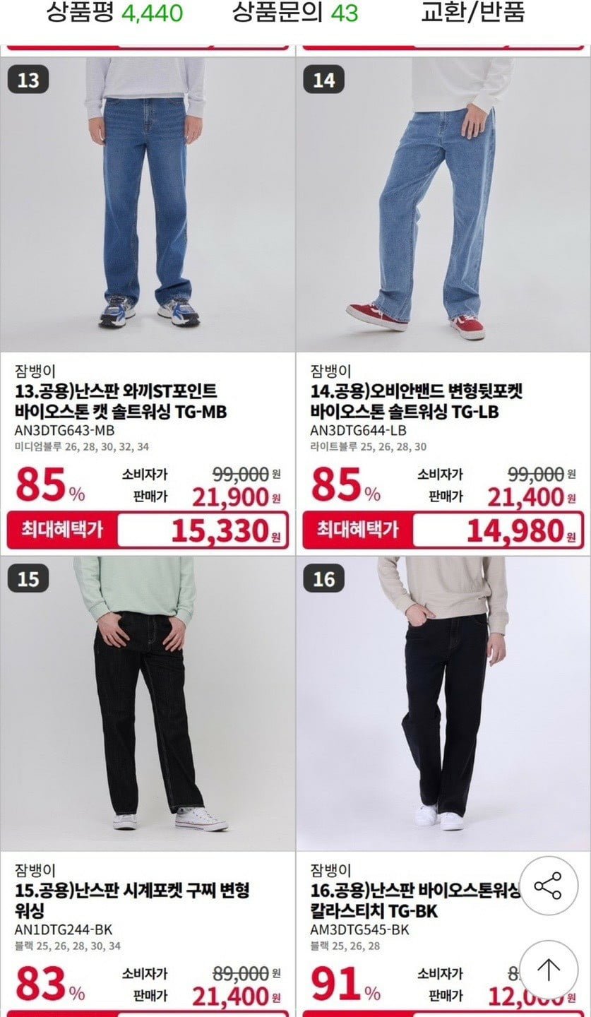 잠뱅이 마원 항공점퍼