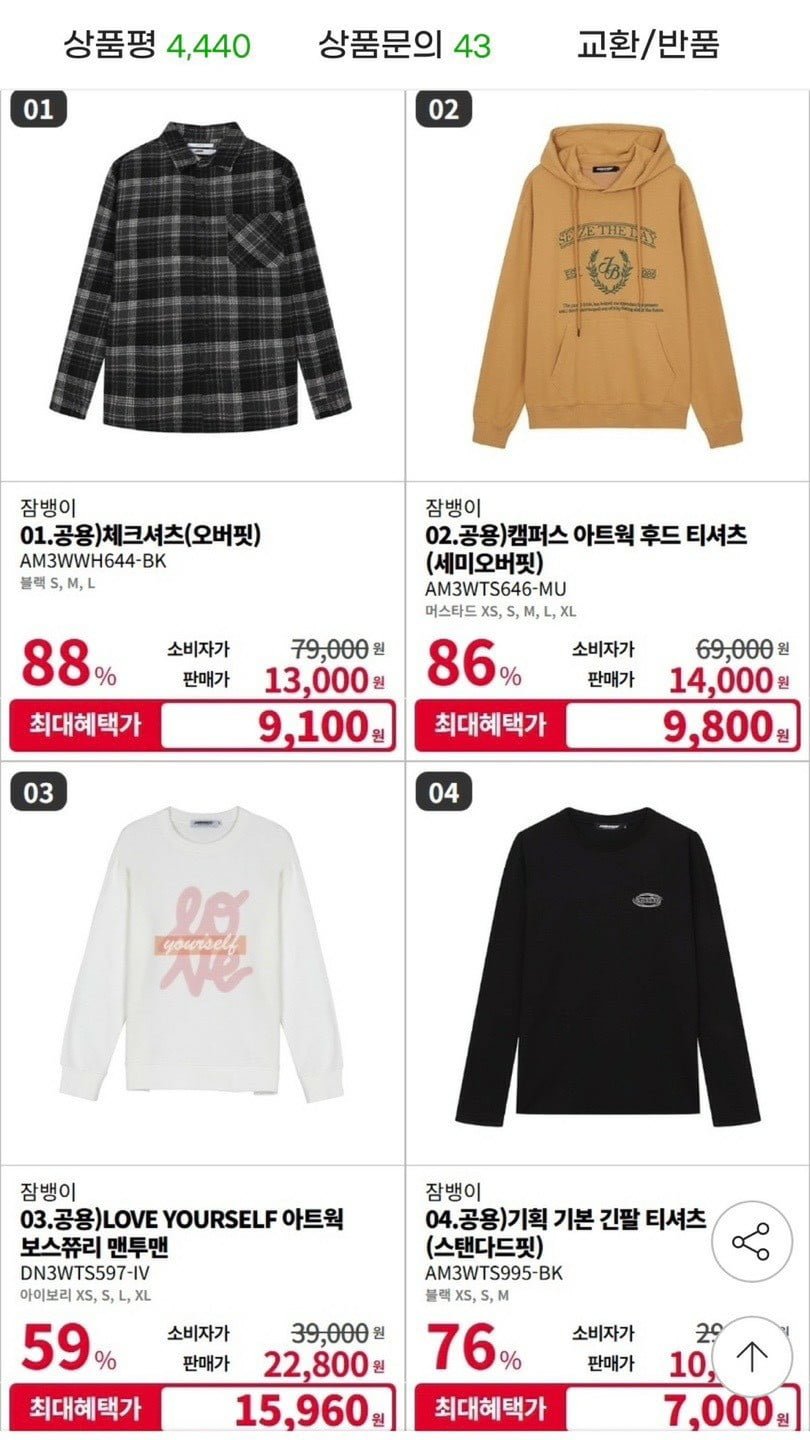 잠뱅이 마원 항공점퍼