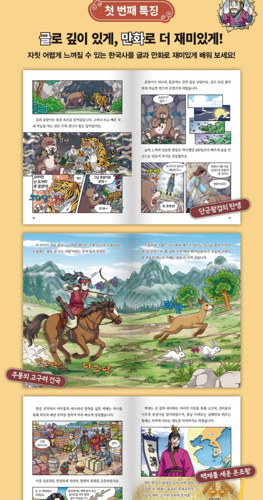처음읽는 한국사1