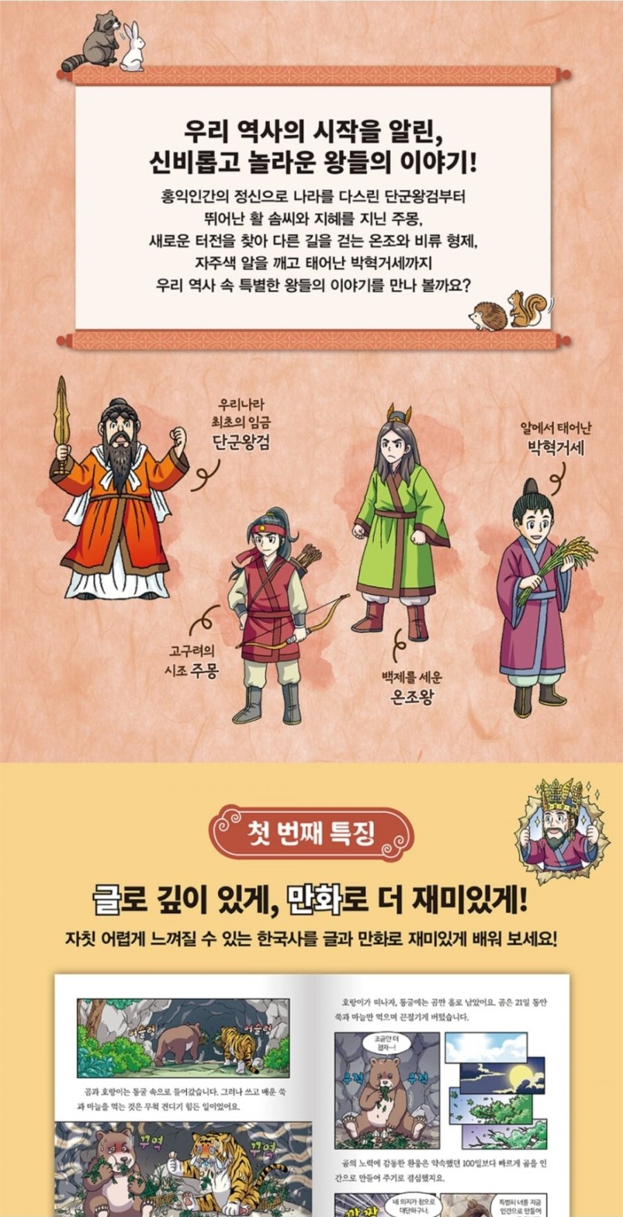 처음읽는 한국사1