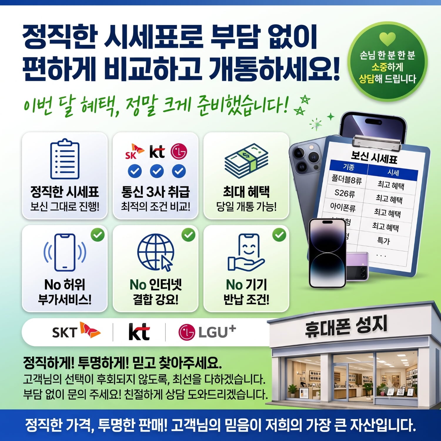 [현금]서울시 금천구/ 금천 휴대폰성지 시세표 폴더블8 최저가 !!진행중!! 인터넷+Tv 최대130만 지원 !!당일개통!!
