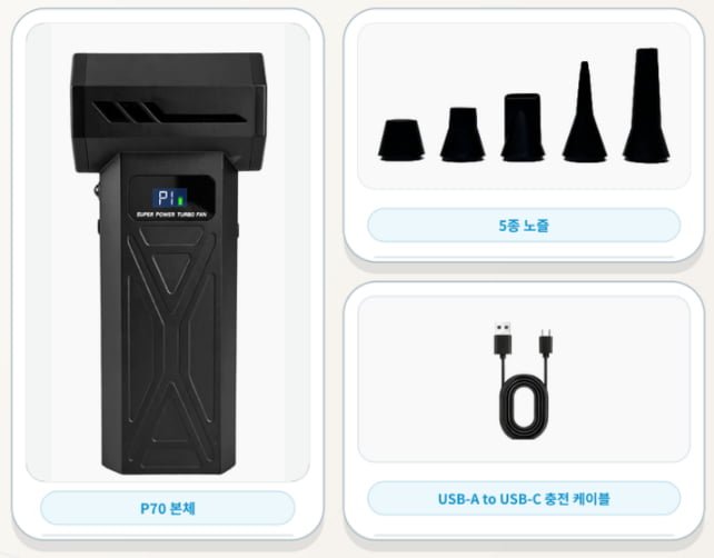 PCMOS P70 초강력 에어건 최대 130,000RPM