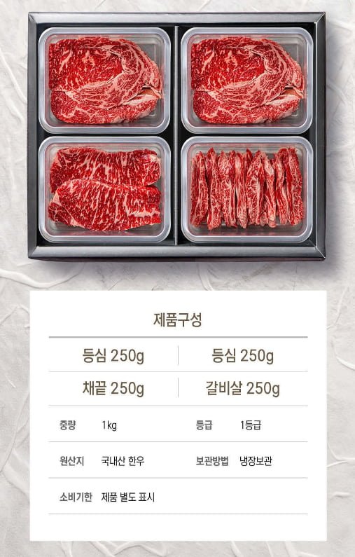 백화점 발송 암소한우선물세트 1kg