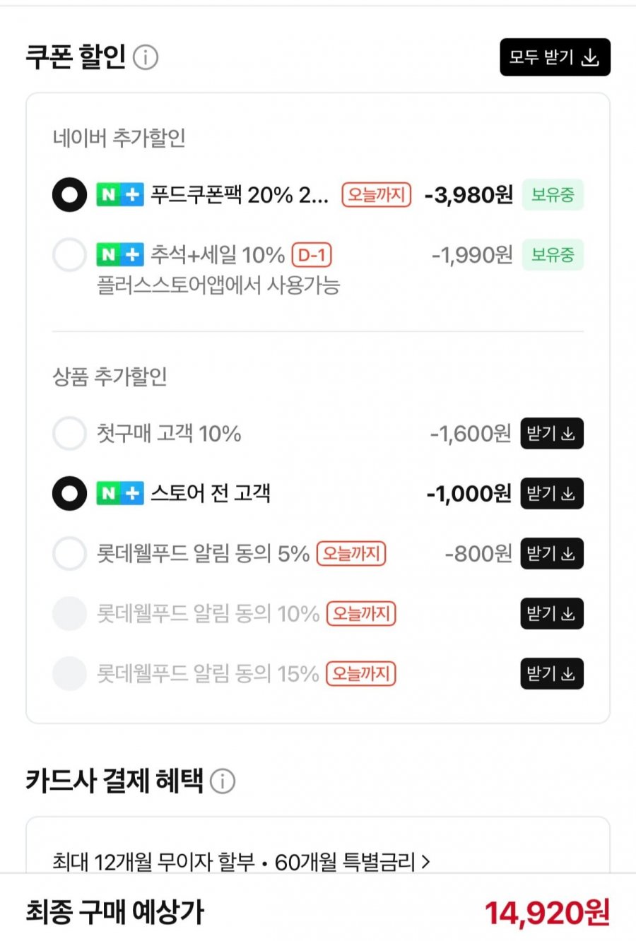 롯데 런천미트 스페셜 1호 선물세트+쇼핑백