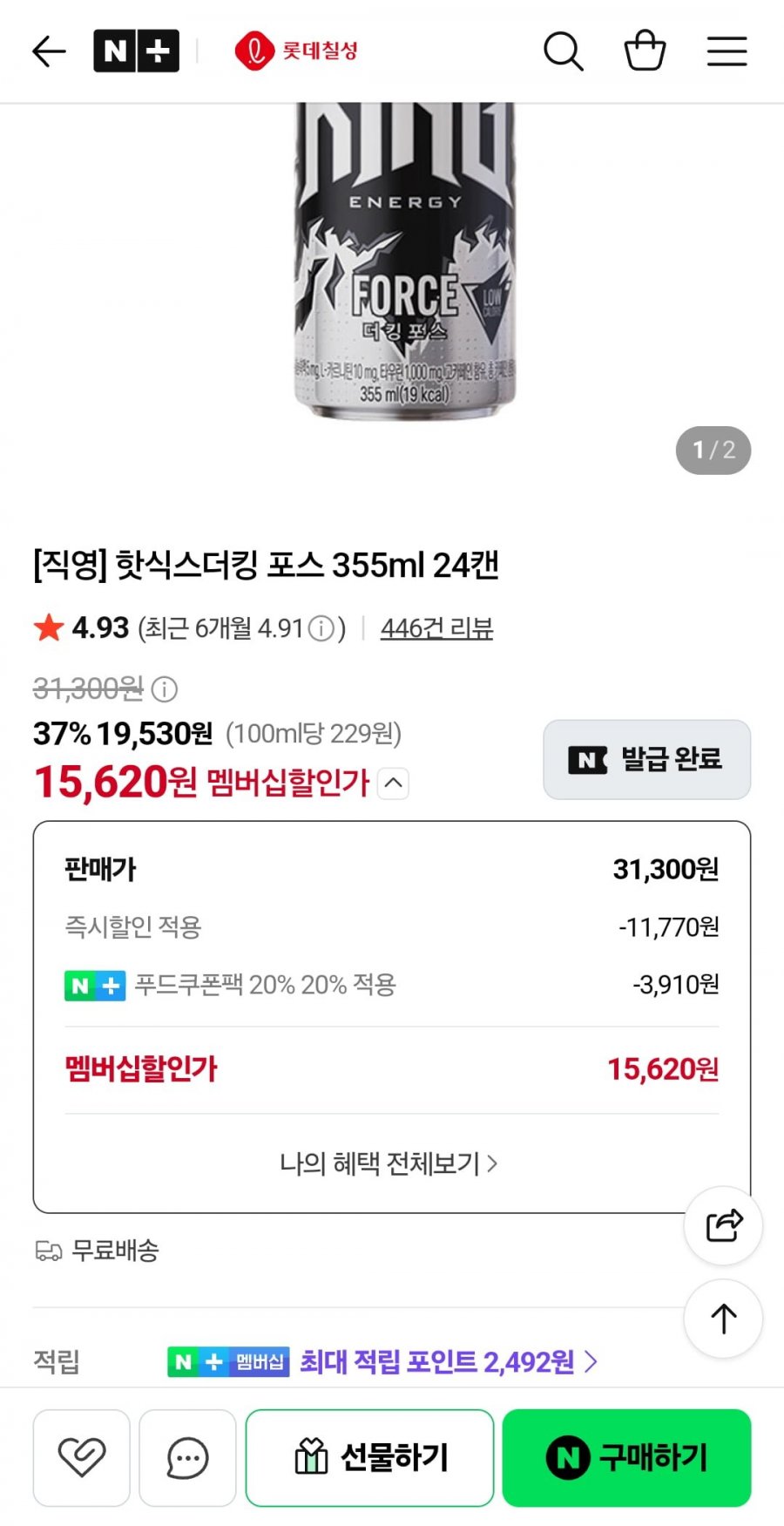 핫식스 더킹포스 355ml 24캔
