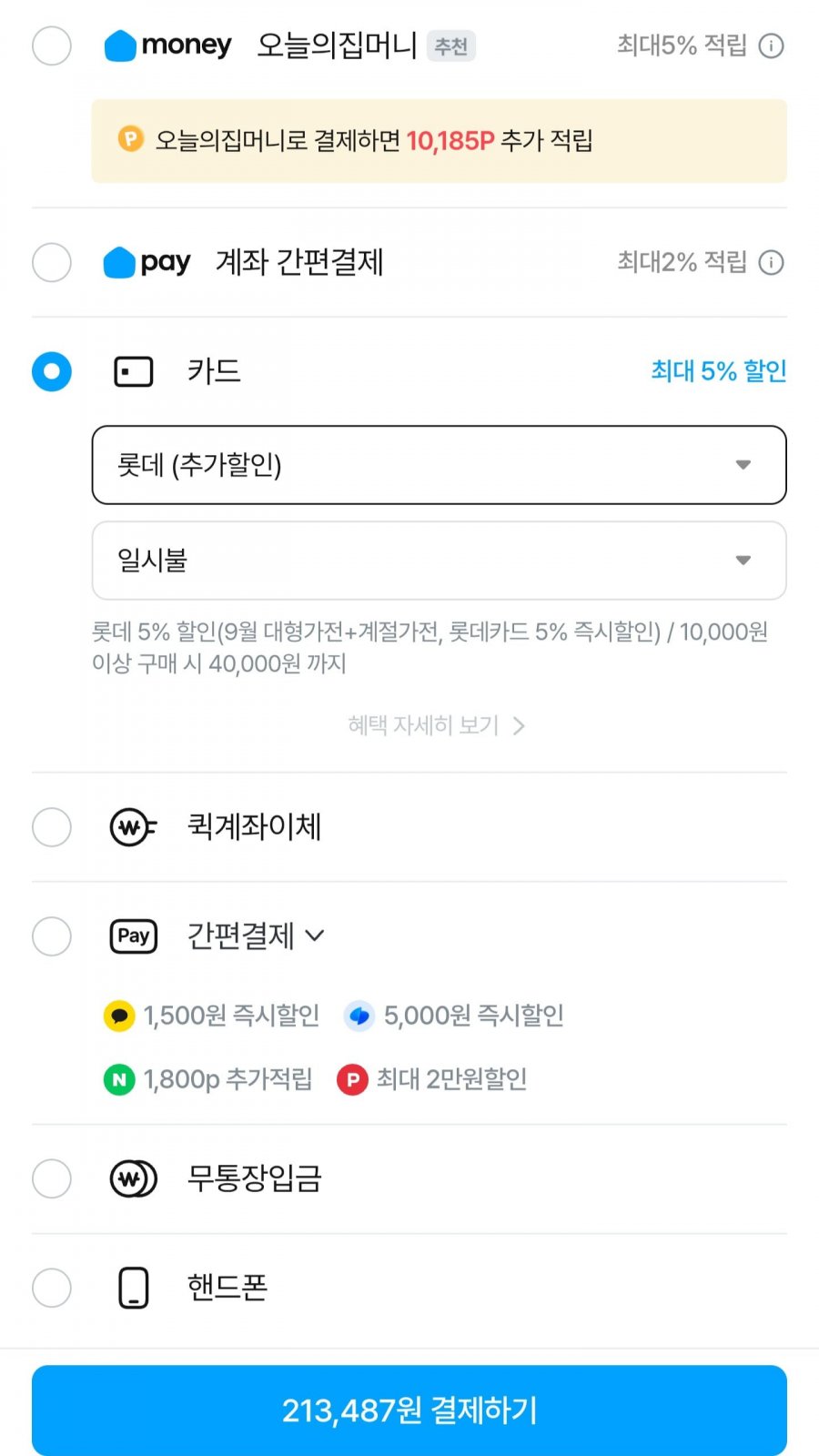 무빙큐빅스TV 32인치 HD 퍼스트 삼탠바이미 213,487원/무료)