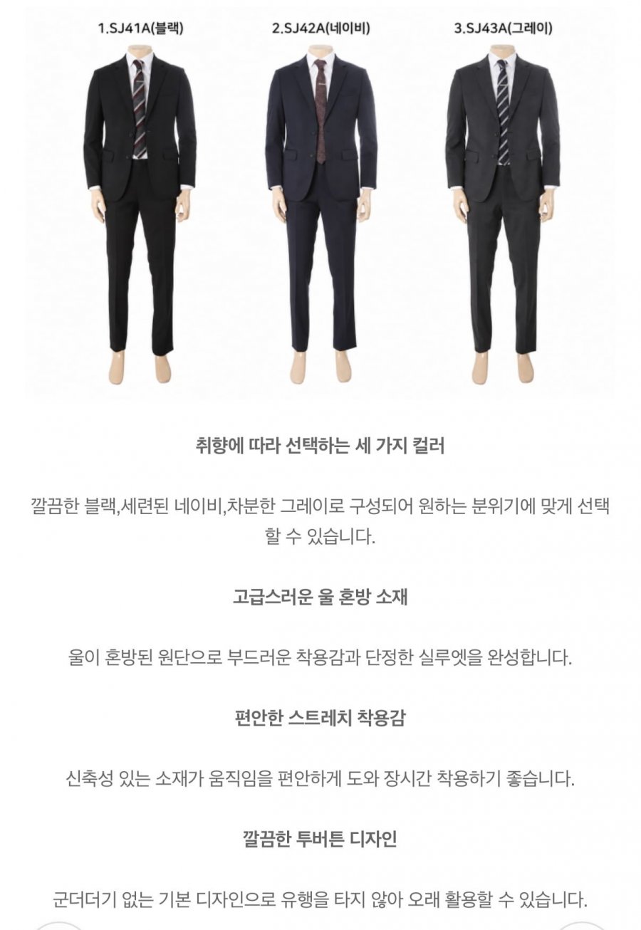 레노마 투버튼 남성정장