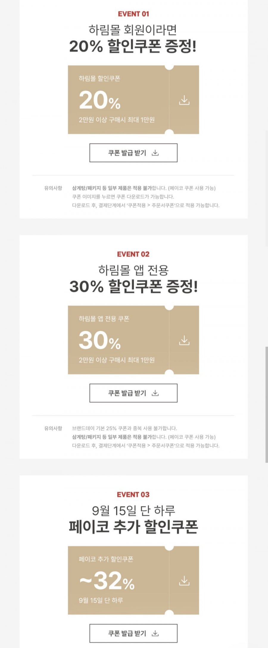 하림 용가리치킨 1kg 1봉 + 치킨너겟2 1kg 1봉