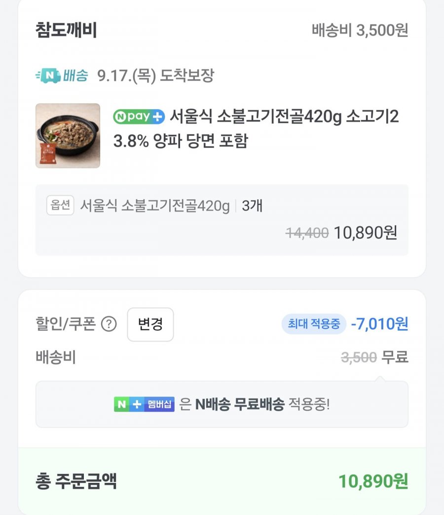 소고기+당면 불고기전골 420g x 3팩