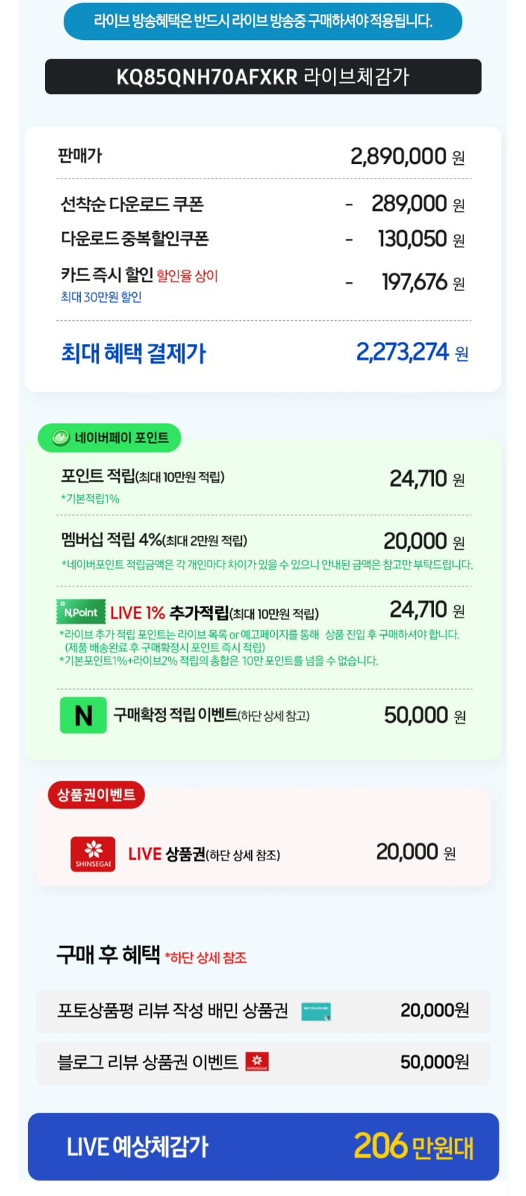 삼성 네오 QLED 85인치 4K KQ85QNH70AFXKR 스탠드형