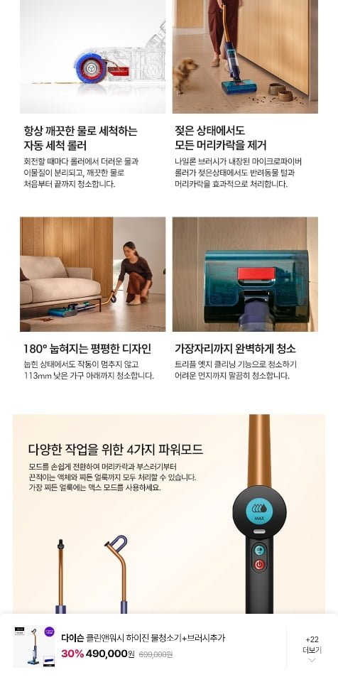 다이슨 클린앤워시 하이진 물청소기