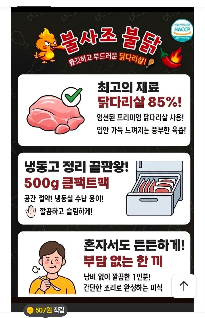 불사조 불닭 500g 3팩