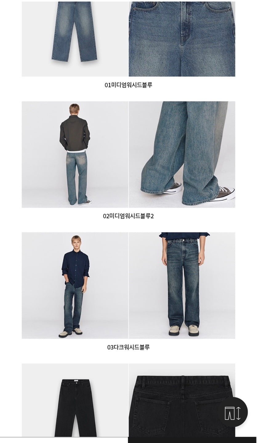 와이드 데님 팬츠