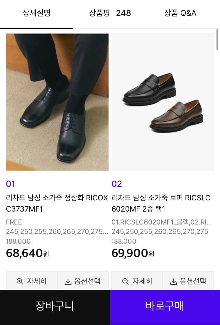 금강제화 리차드 남성 소가죽 로퍼