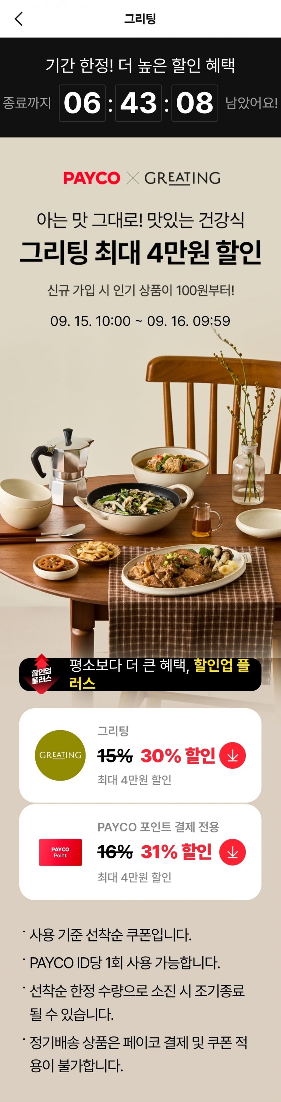 물맑은 양평 추청쌀 10kg 특등급 외 목우촌 햄 ,오리훈제등