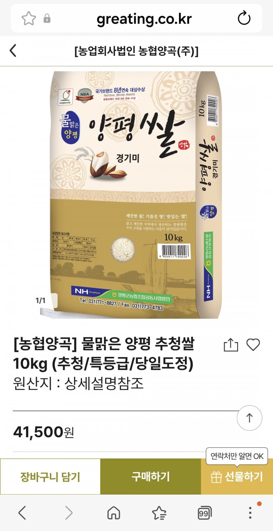 물맑은 양평 추청쌀 10kg 특등급 외 목우촌 햄 ,오리훈제등