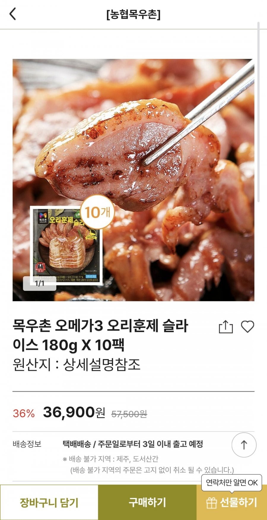 물맑은 양평 추청쌀 10kg 특등급 외 목우촌 햄 ,오리훈제등