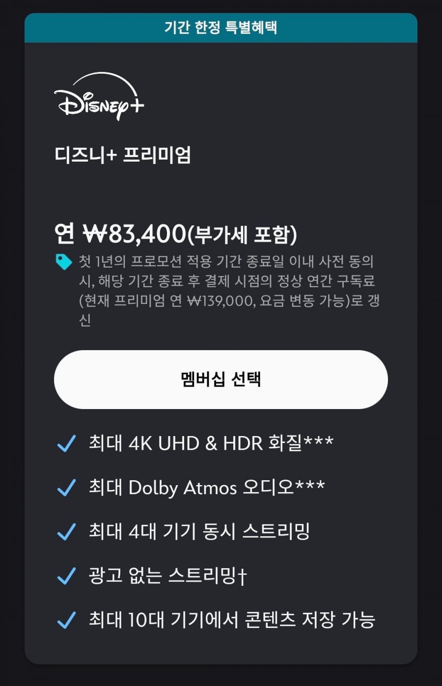 프리미엄