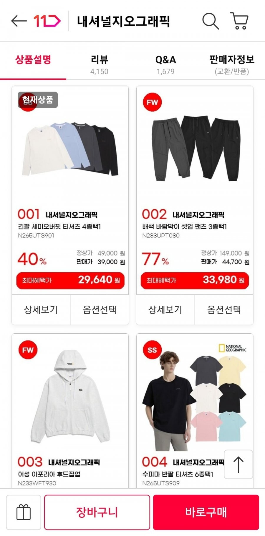 내셔널지오그래픽 긴팔 세미오버핏 티셔츠 등 다양