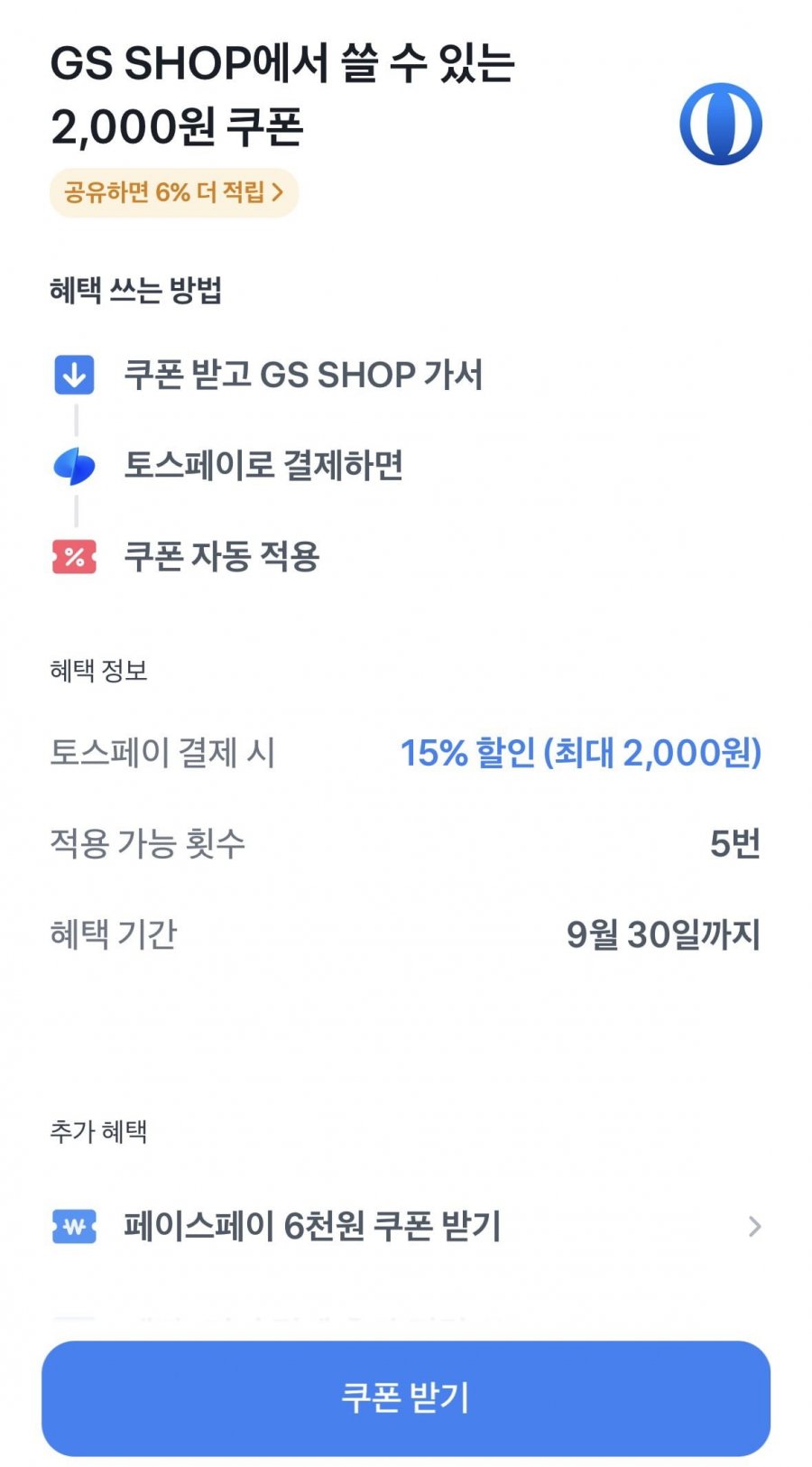좋은느낌 입오버 8매 4팩+라이너 6매
