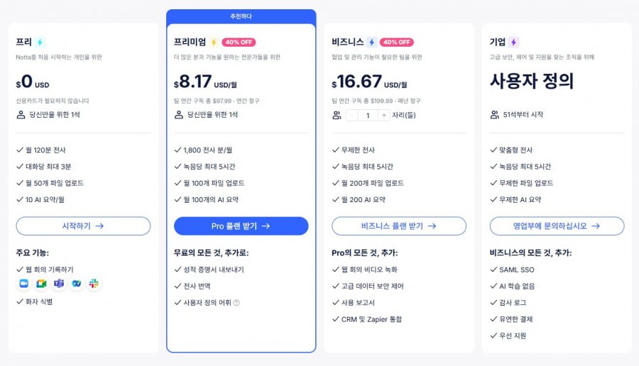 아이플라이텍 iFLYTEK AINOTE AIR2 (전용펜 포함)