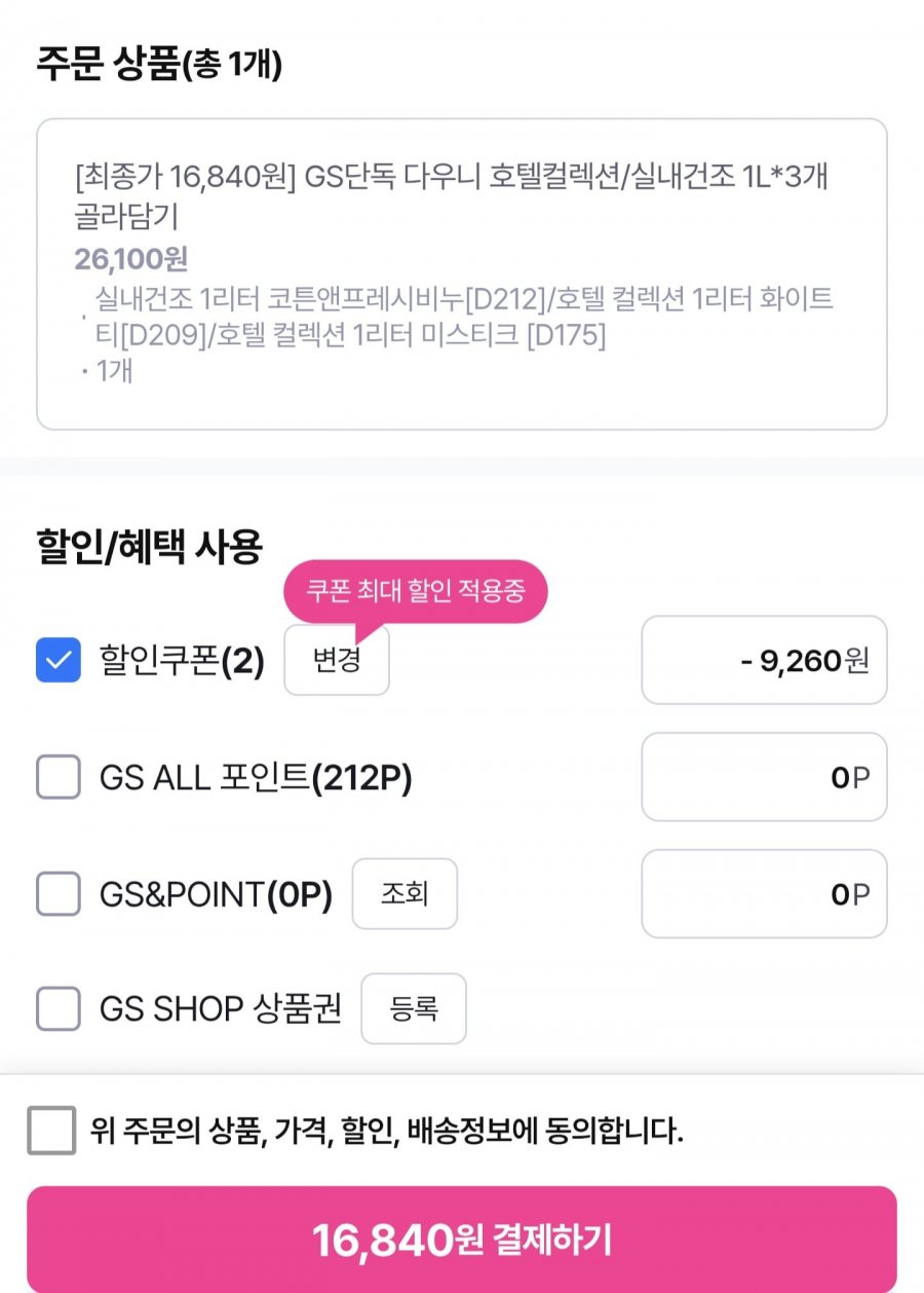 다우니 실내건조/호텔컬렉션 섬유유연제 1L x 3개 골라담기