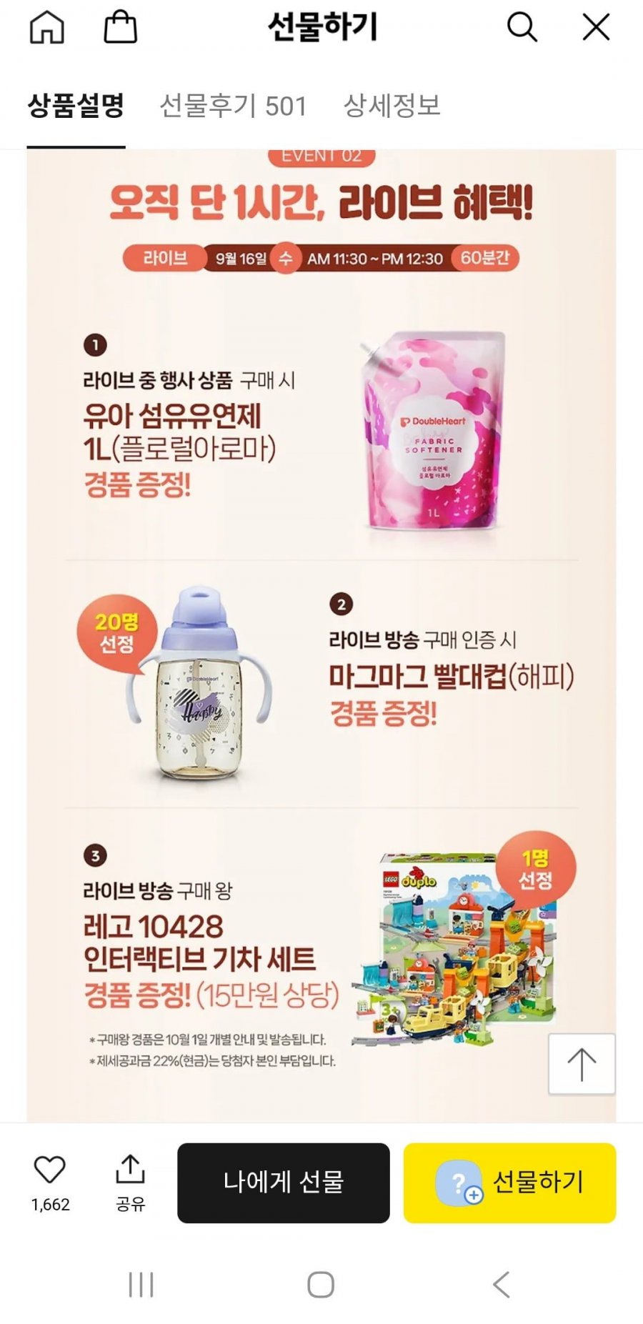 더블하트 모유실감 3세대 PPSU 젖병 160ml 3개젖꼭지 3개+증정