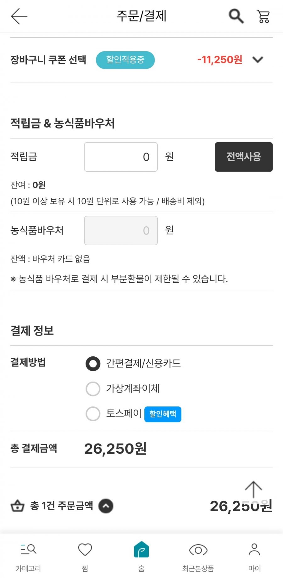 남도장터] 완도 활 전복 6미 1kg