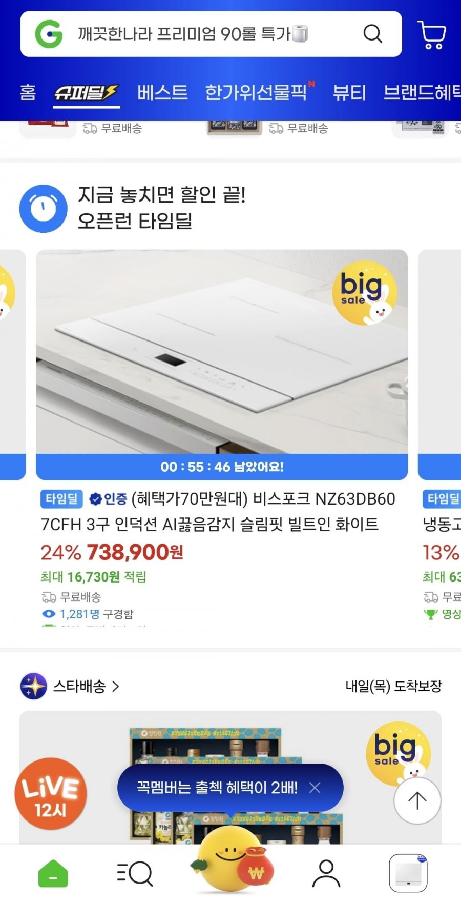 비스포크 NZ63DB607CFH 3구 인덕션 AI끓음감지 슬림핏 빌트인 화이트