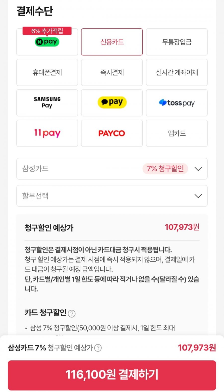 락토핏 맥스19 유산균 총 8통 16개월분
