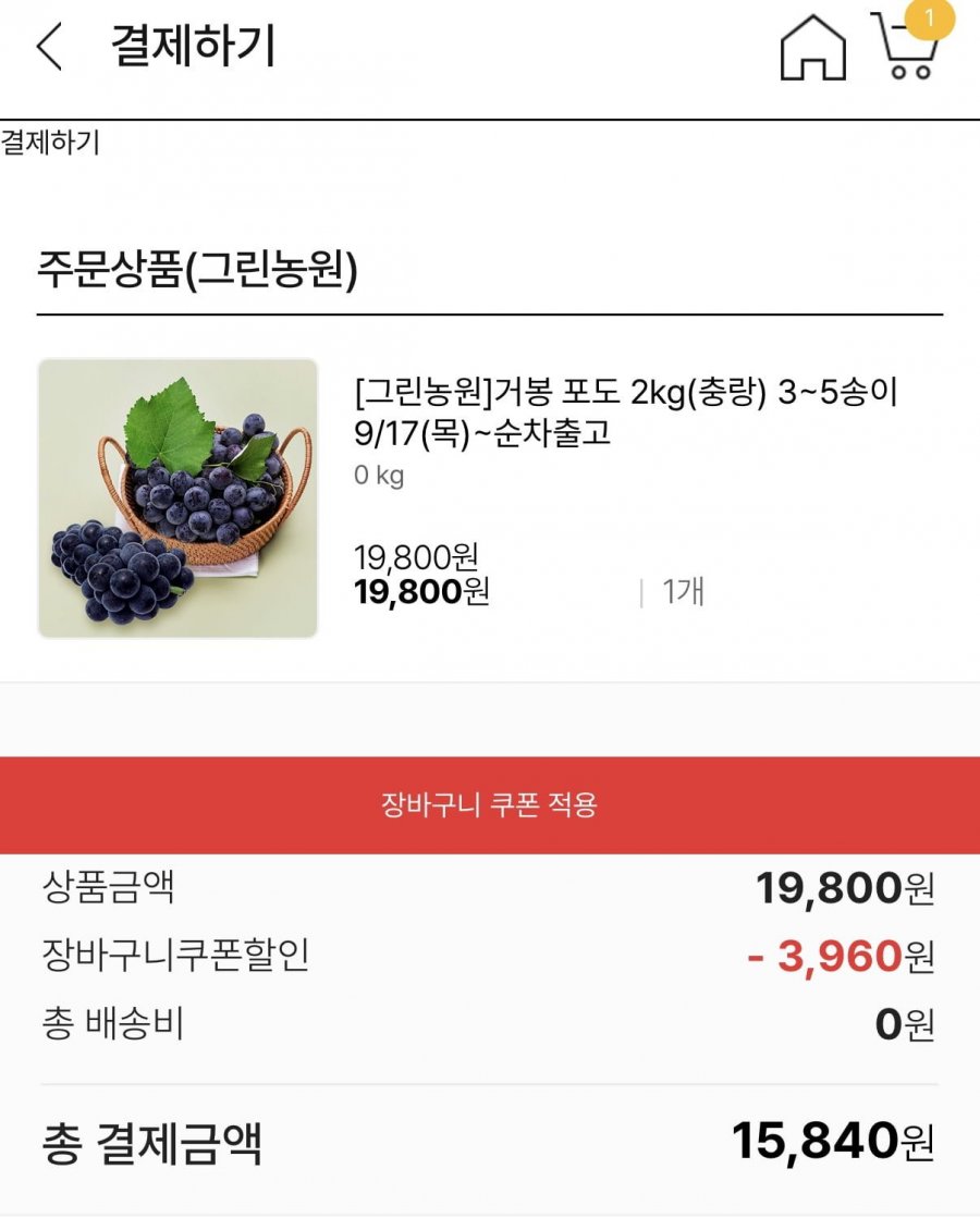 거봉포도2kg
